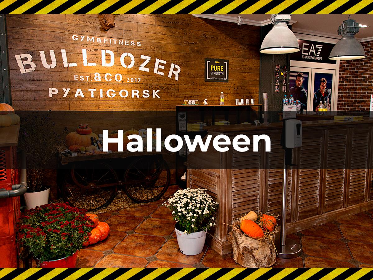 Halloween