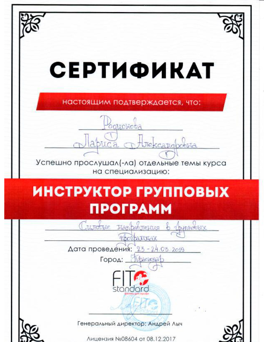 Dip Rodionova 24