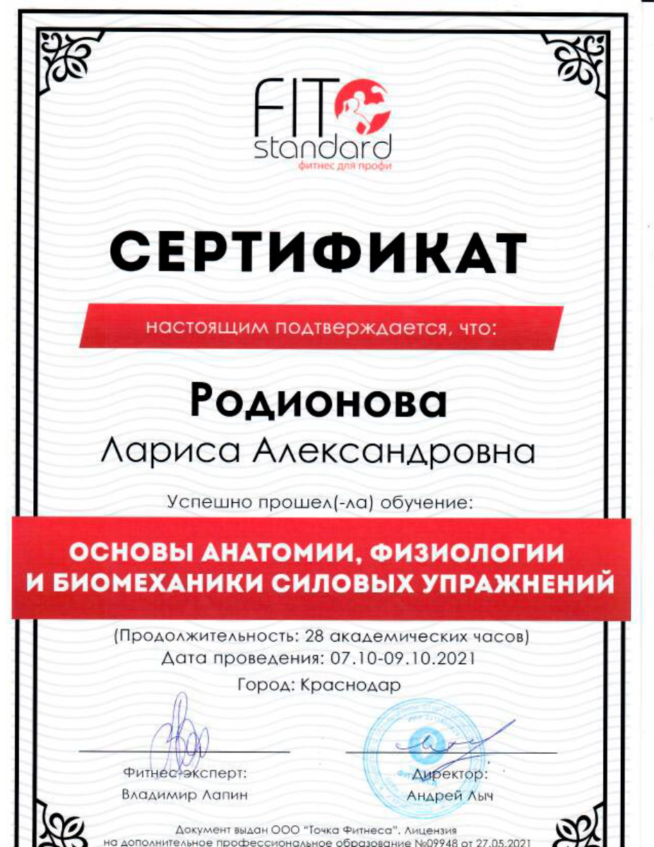 Dip Rodionova 25