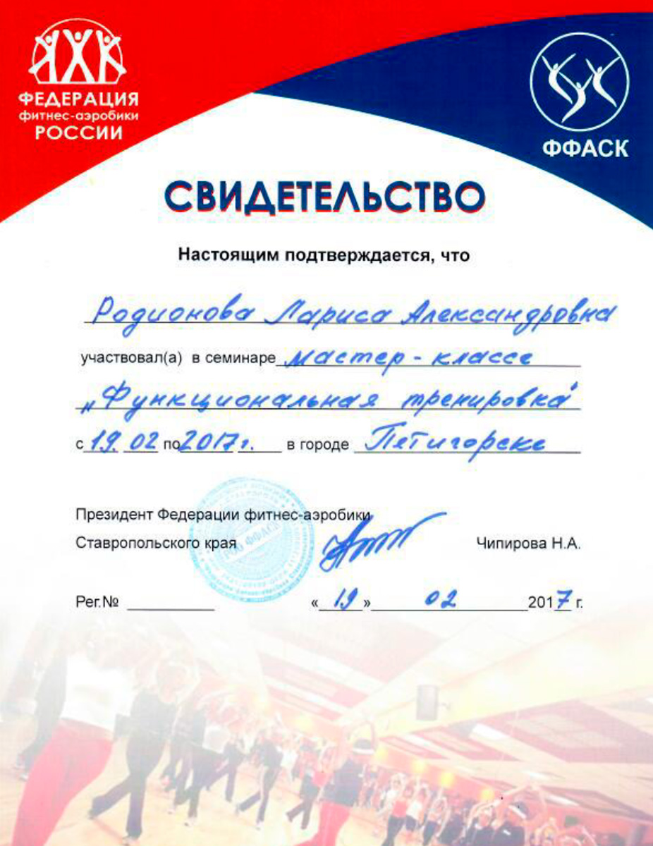 Dip Rodionova 26