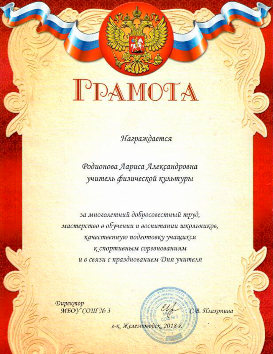 Dip Rodionova 32