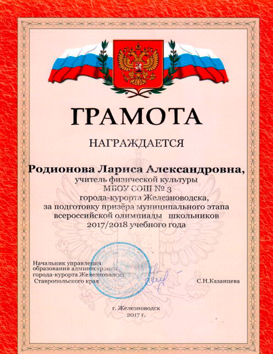 Dip Rodionova 35