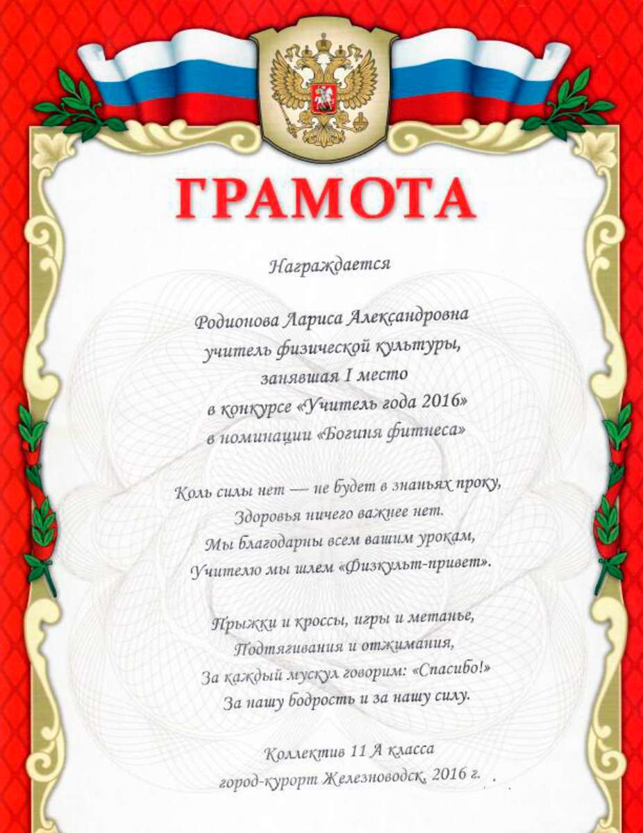 Dip Rodionova 37