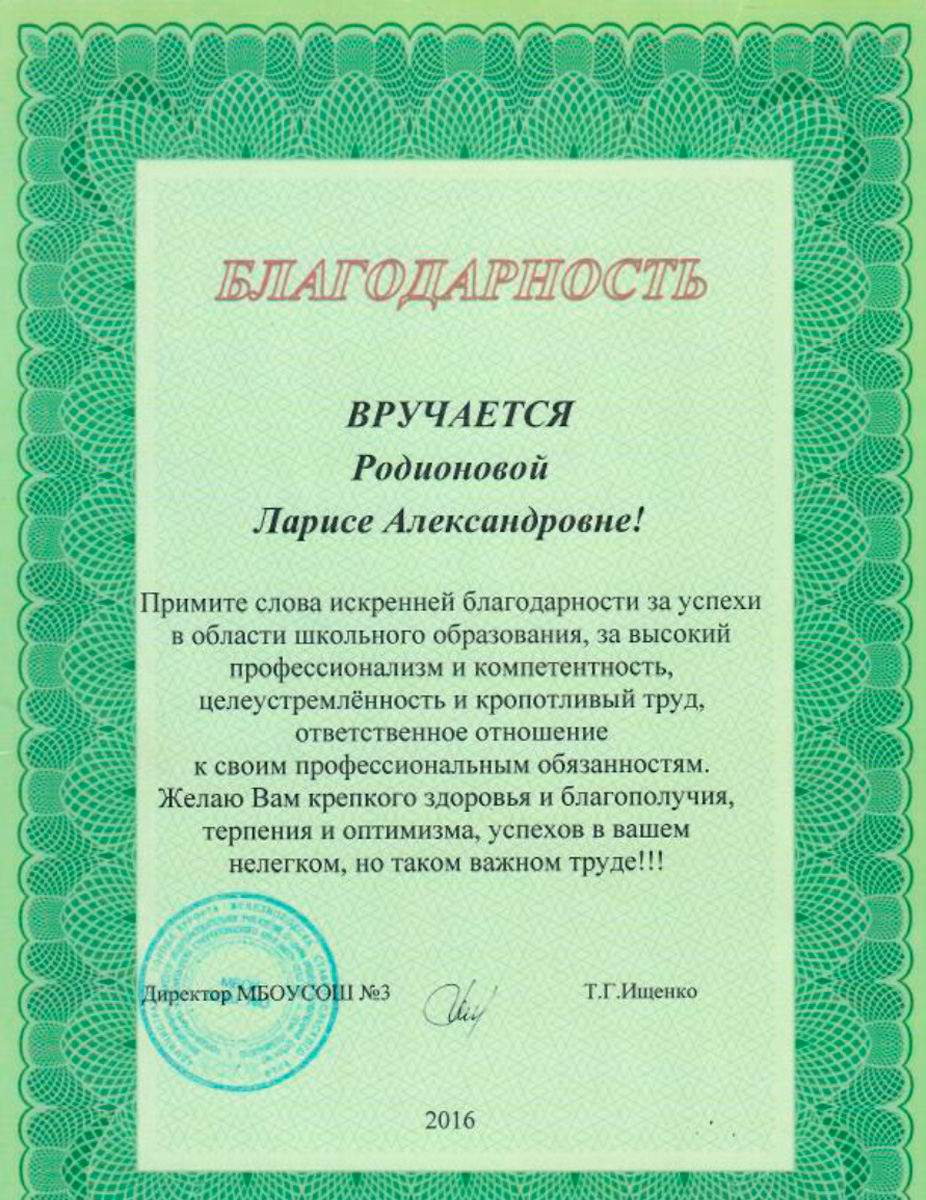 Dip Rodionova 38