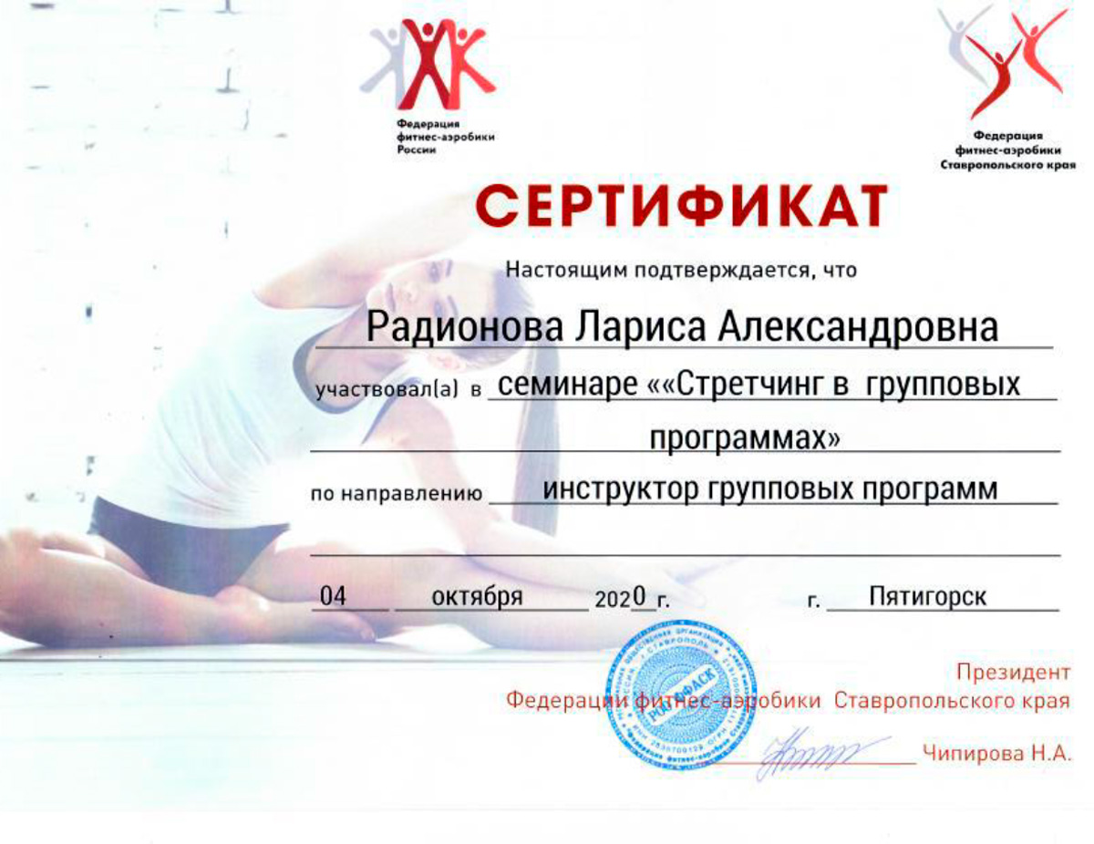 Dip Rodionova Gorizont 11