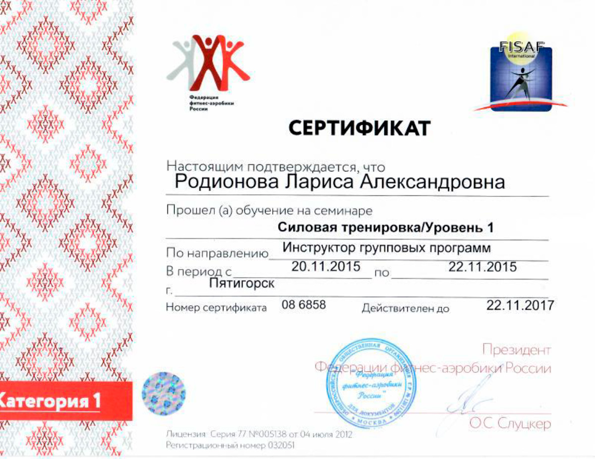 Dip Rodionova Gorizont 12