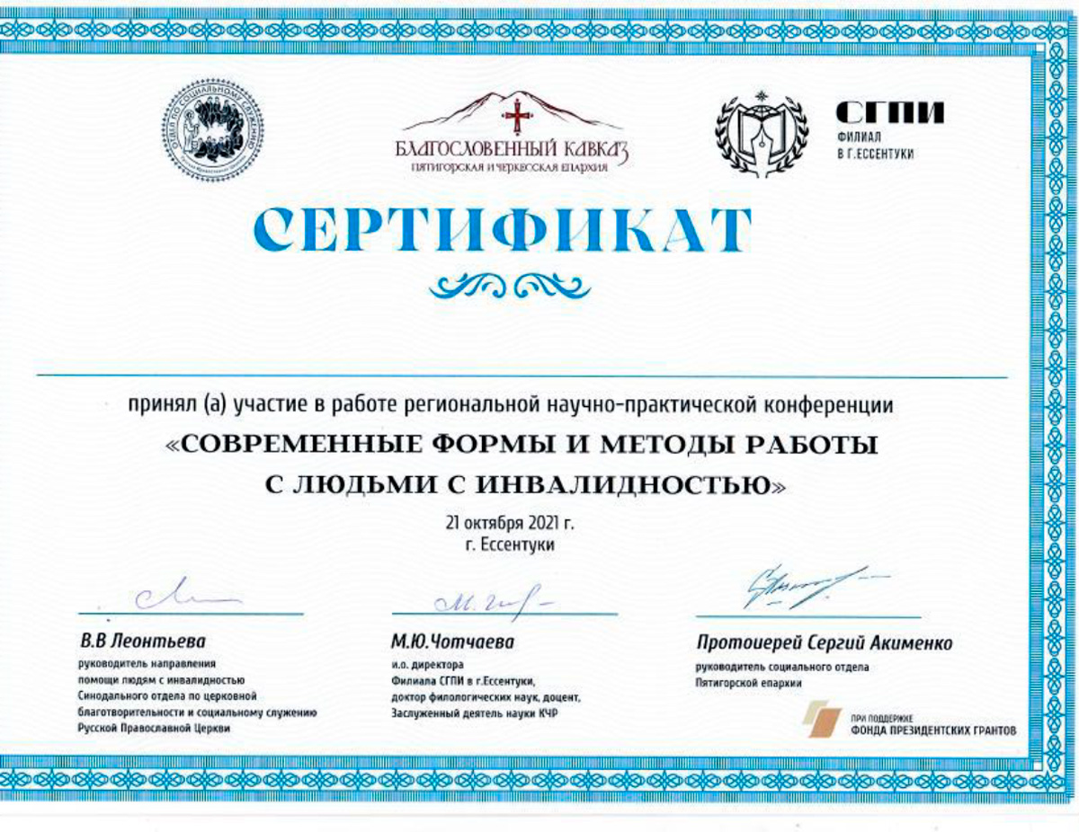 Dip Rodionova Gorizont 13