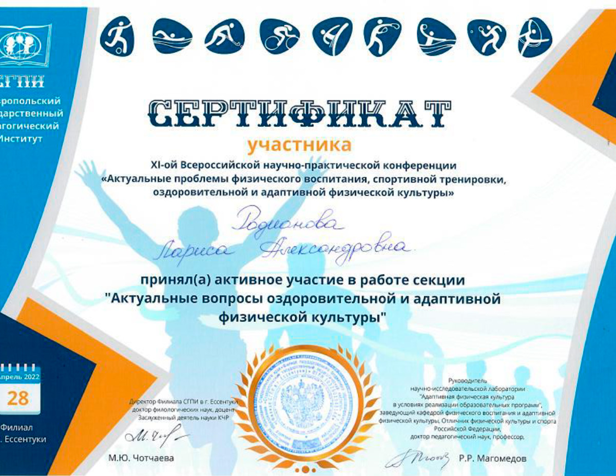 Dip Rodionova Gorizont 14