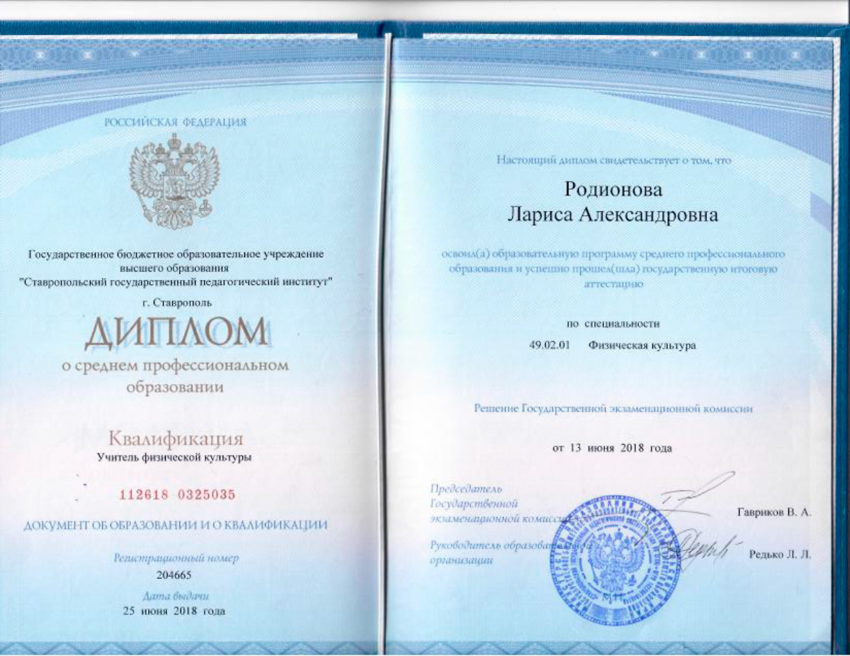 Dip Rodionova Gorizont 18