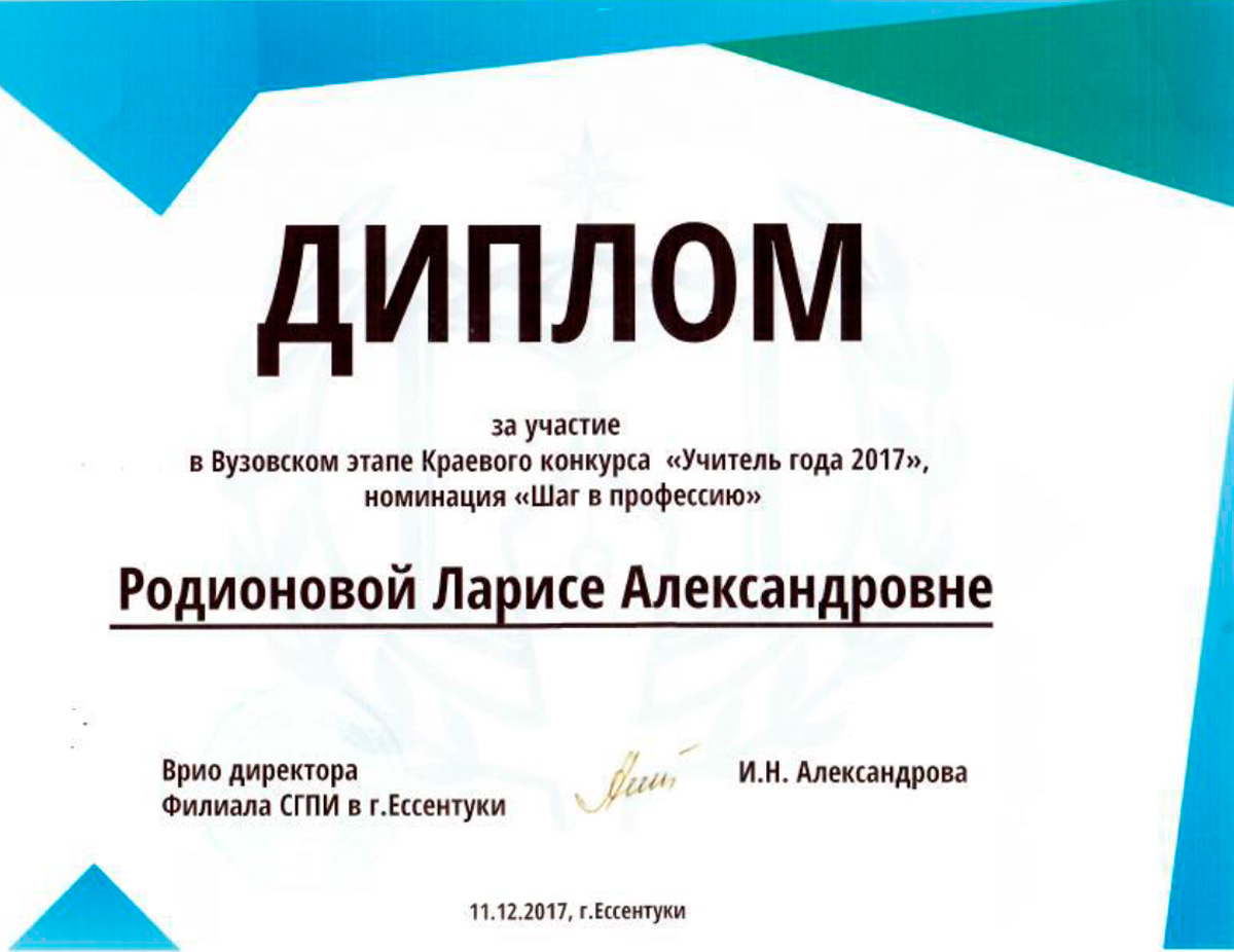 Dip Rodionova Gorizont 2