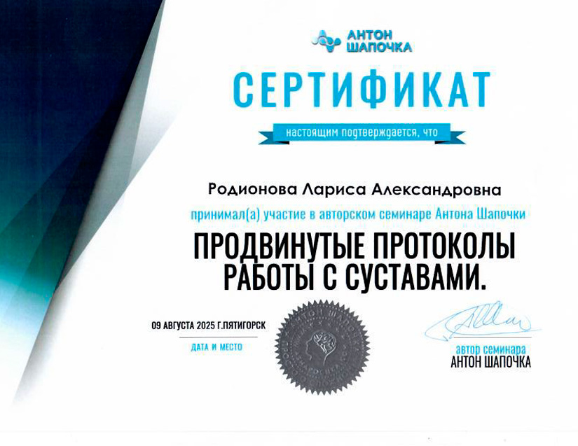 Dip Rodionova Gorizont 20