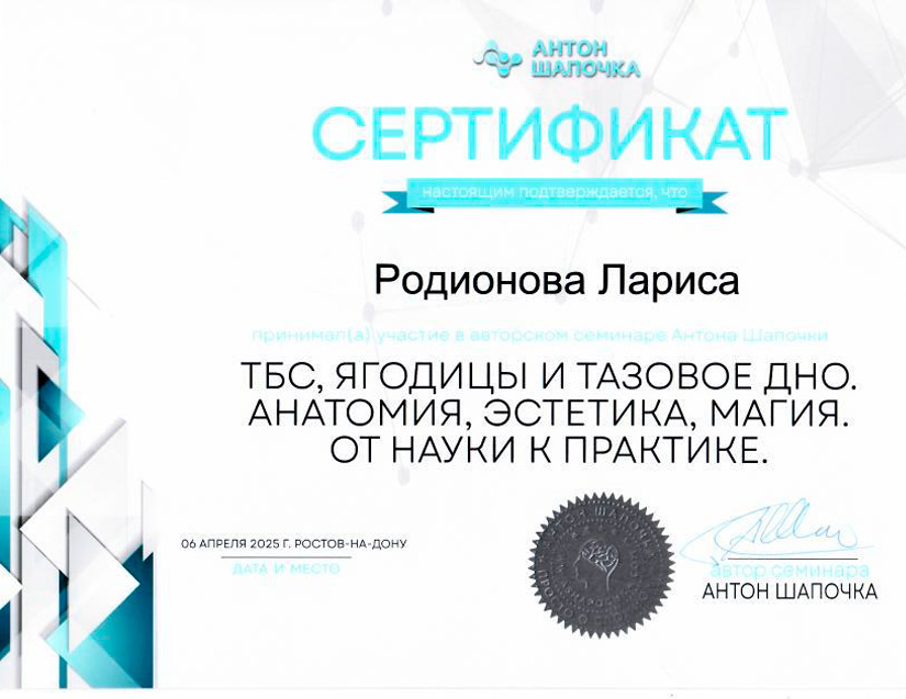 Dip Rodionova Gorizont 21