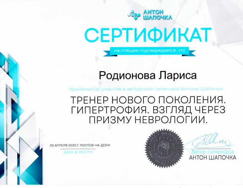 Dip Rodionova Gorizont 22