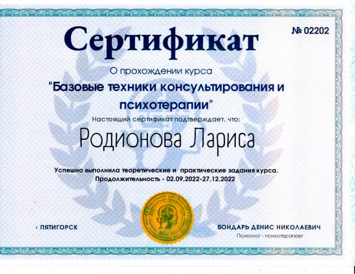 Dip Rodionova Gorizont 4
