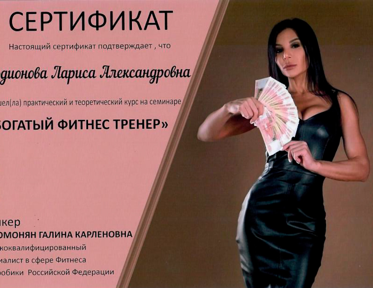 Dip Rodionova Gorizont 5