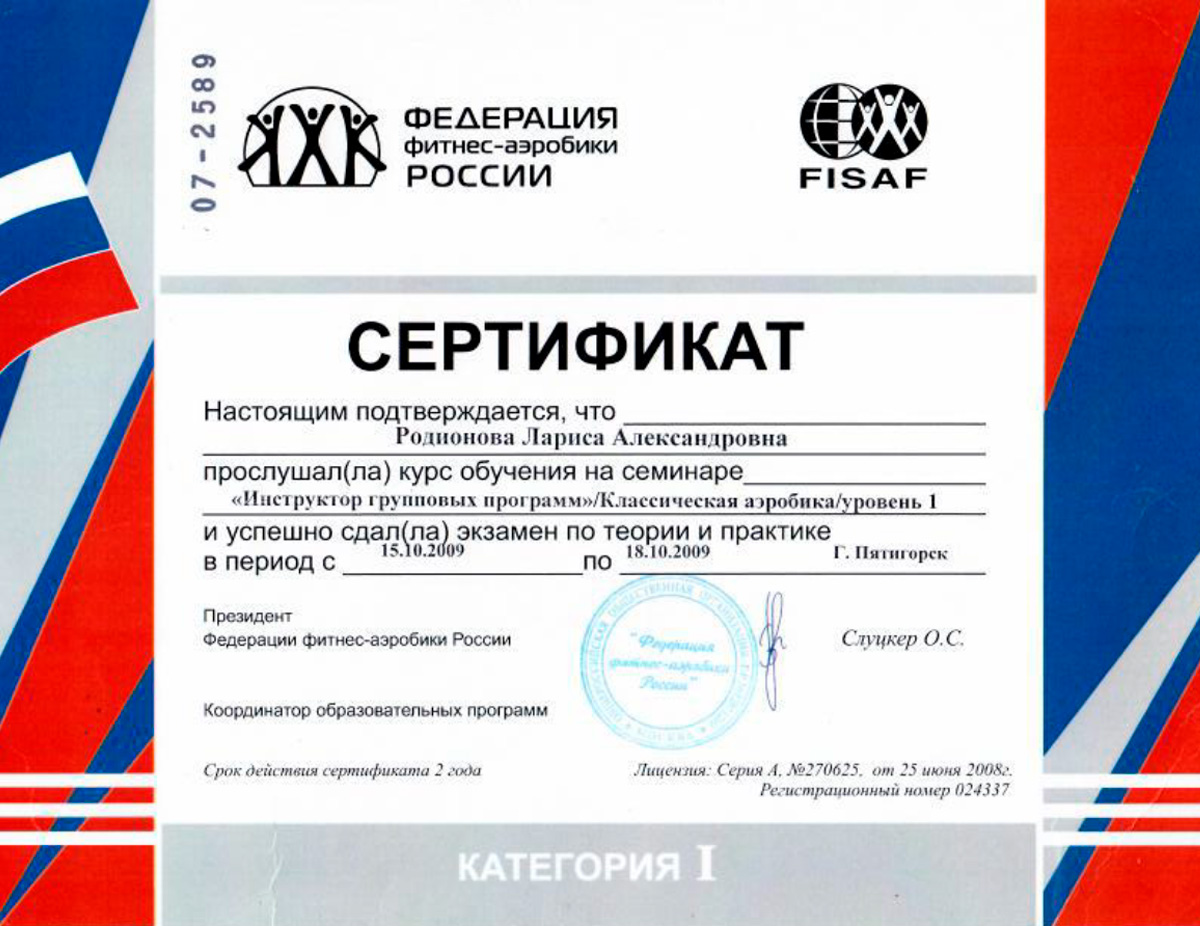 Dip Rodionova Gorizont 6
