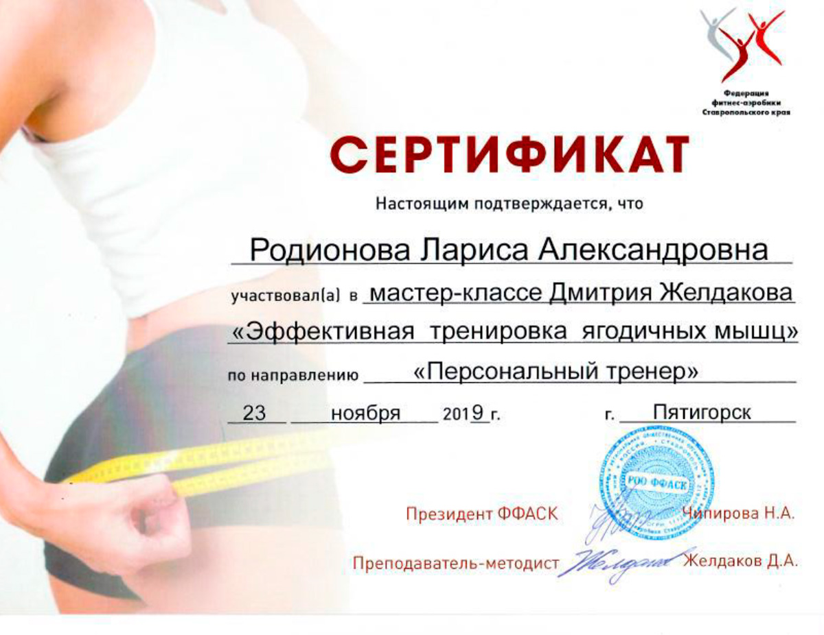 Dip Rodionova Gorizont 7