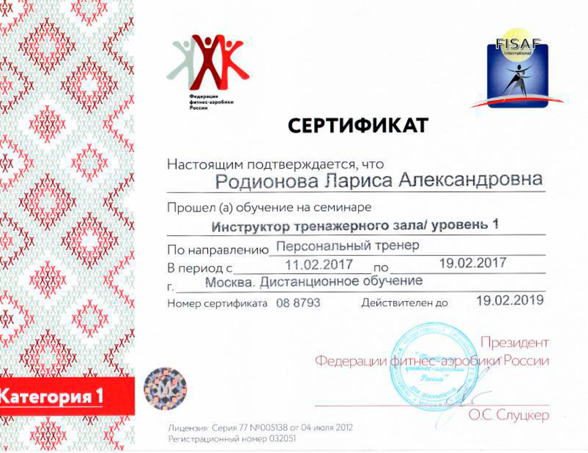 Dip Rodionova Gorizont 8