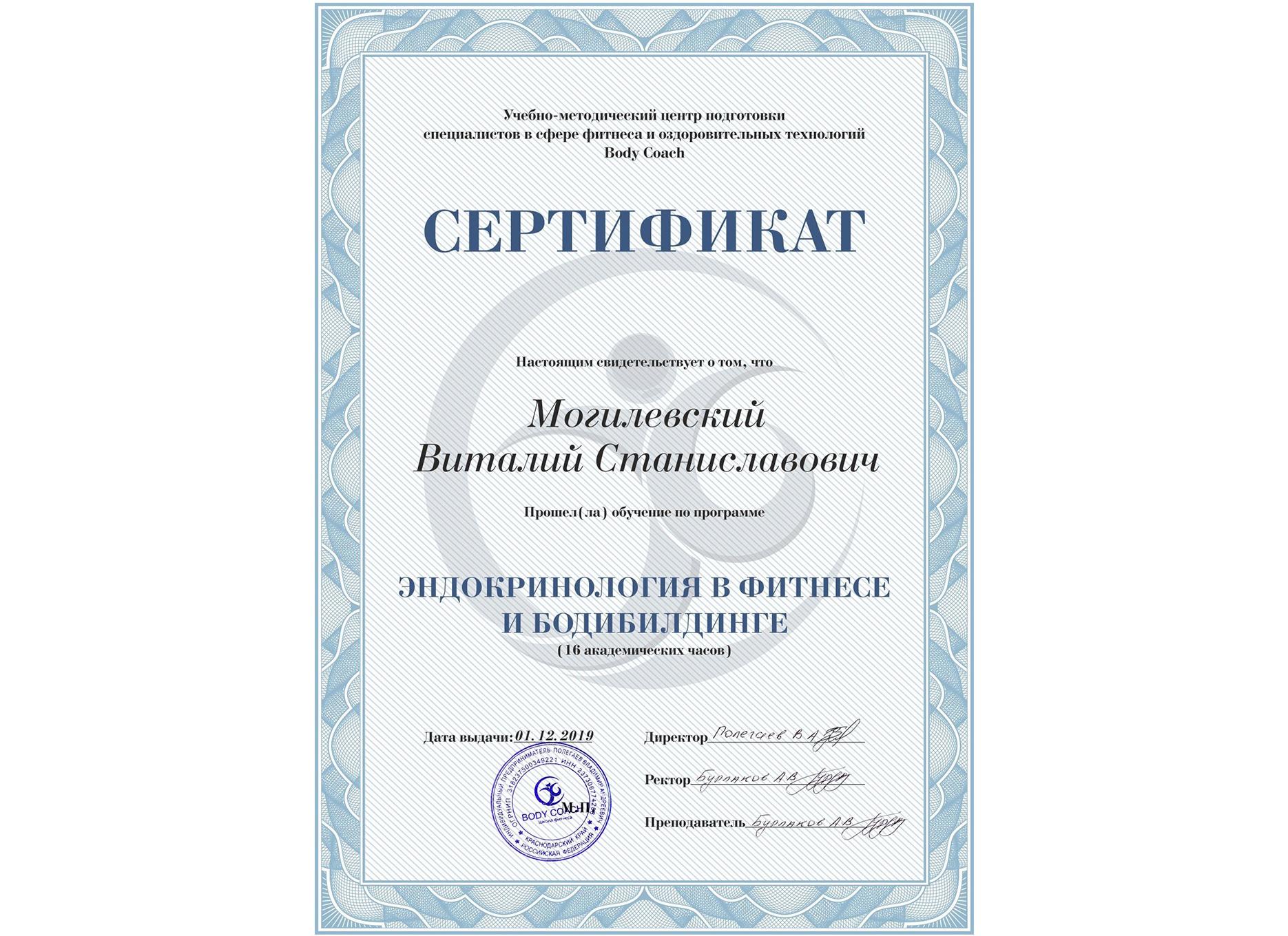 Могилевский Виталий