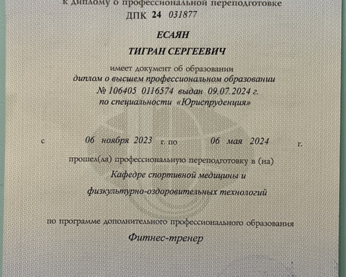 Dipl 007